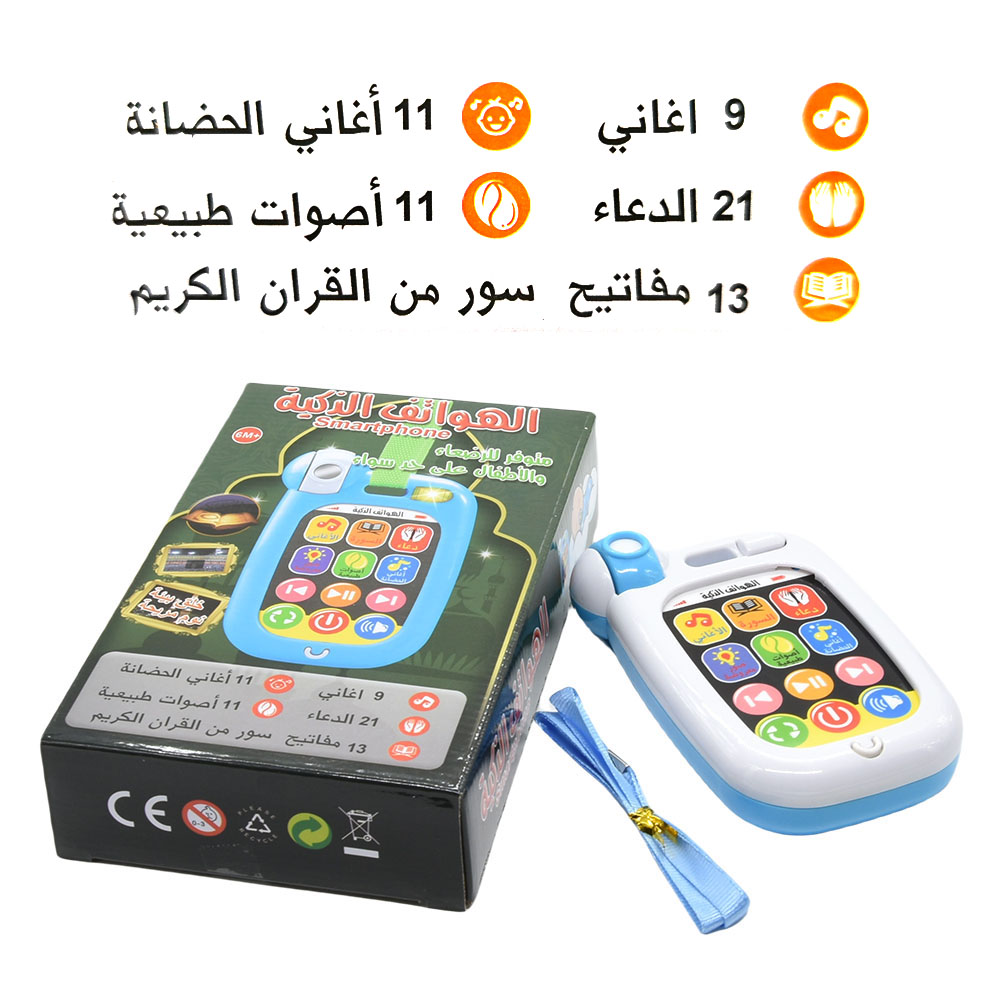 Мусульманский детский мобильны – обзор и цена Kids Quran Toys